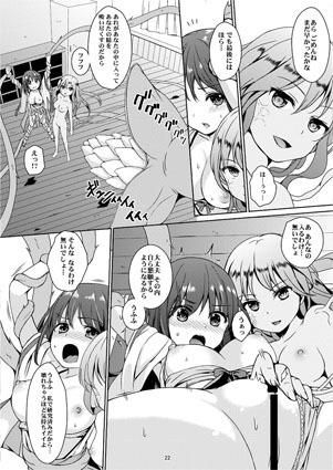 種鎮めの巫女 巻之四〜捕らわれし巫女〜
