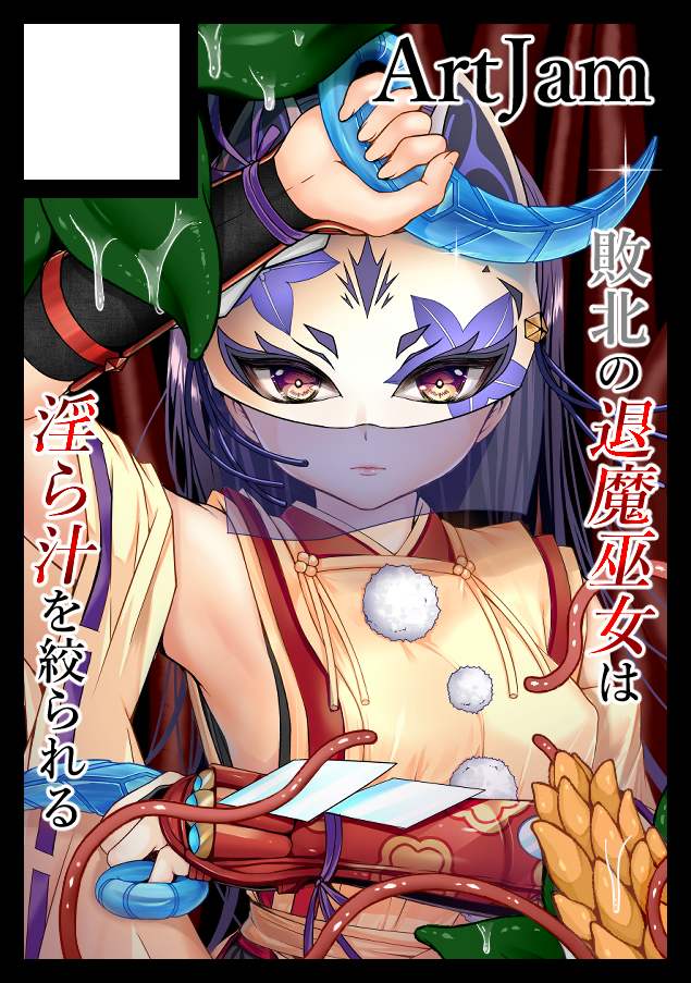 C107 Art Jam サークルカット